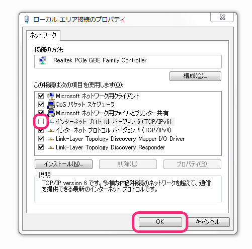 PC設定画面