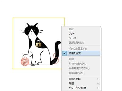 イラストや文字についている鍵マークは何ですか