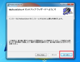 MyBookEditor セットアップ ウィザード