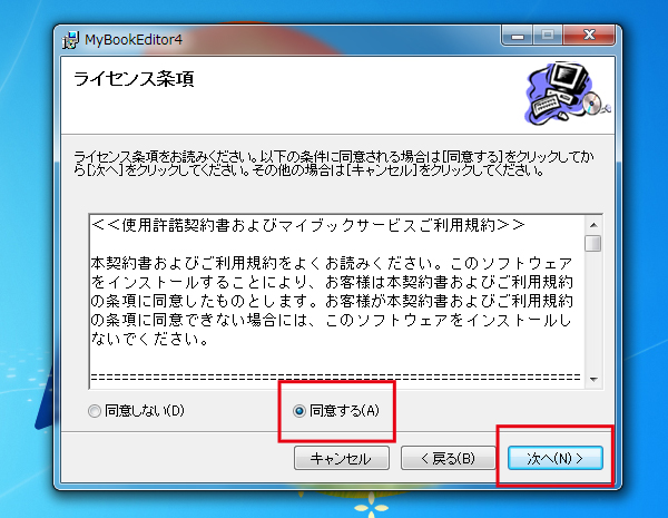 ライセンス条項