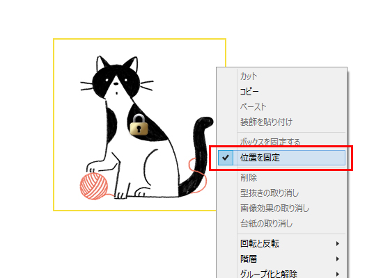マイブックエディタの編集画面