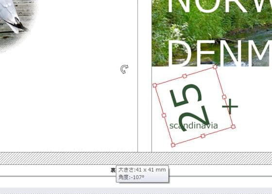 マイブックエディタの編集画面