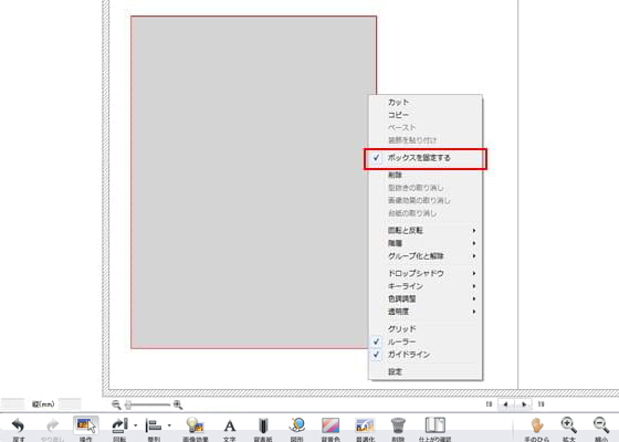 マイブックエディタの編集画面
