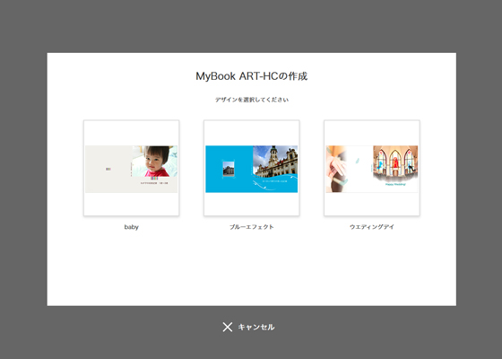 かんたん作成ソフト商品選択
