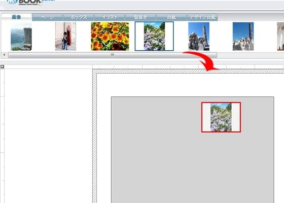 マイブックエディタの編集画面