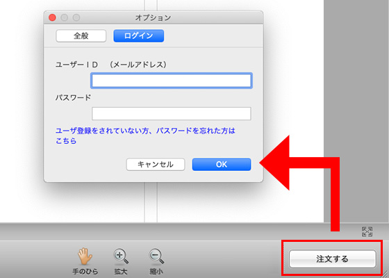 ログイン