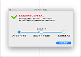 アップロード完了