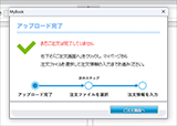 マイブックエディタの編集画面
