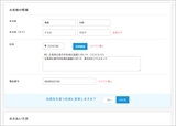 マイブック注文画面