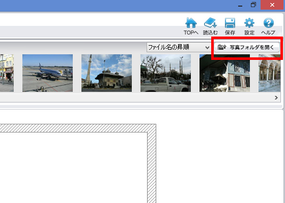 マイブックエディタ編集画面