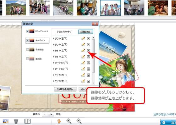 マイブックエディタの編集画面
