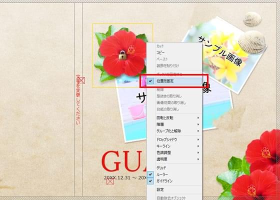 マイブックエディタの編集画面