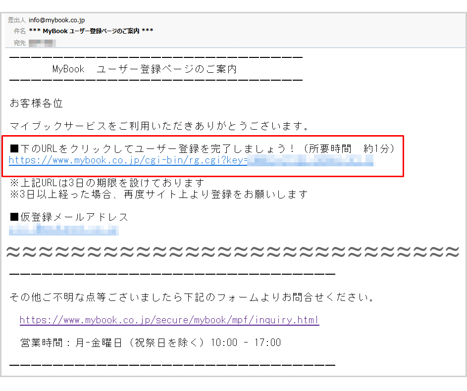 STEP.2の操作方法