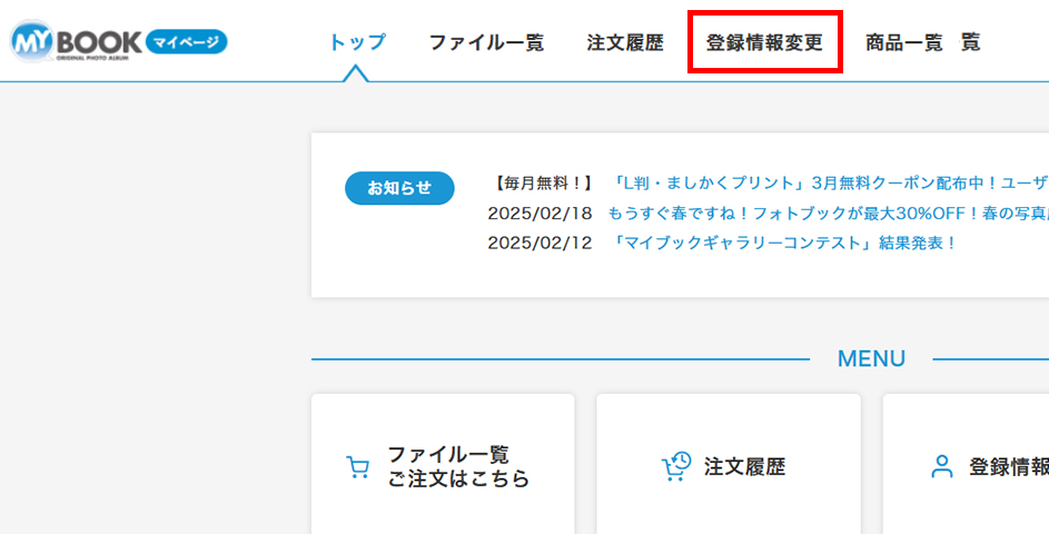 STEP.2の操作方法