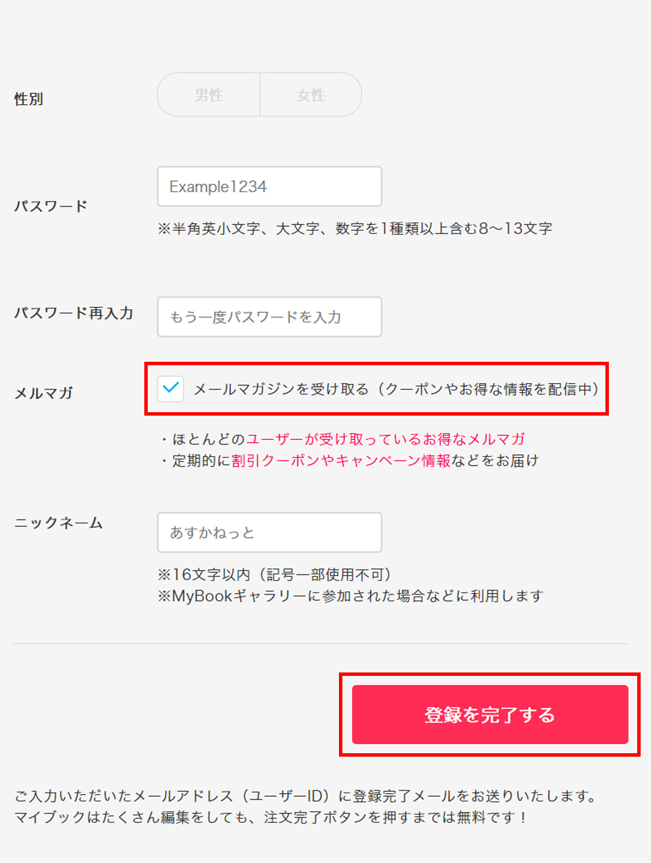 STEP.3の操作方法