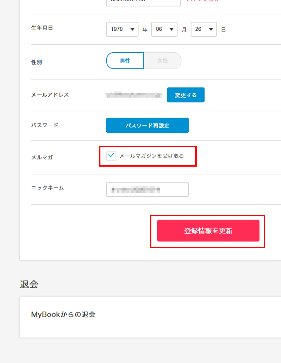 STEP.3の操作方法
