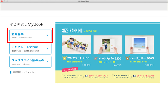 マイブックエディタTOP