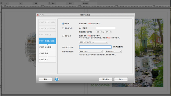 マイブックエディタの編集画面