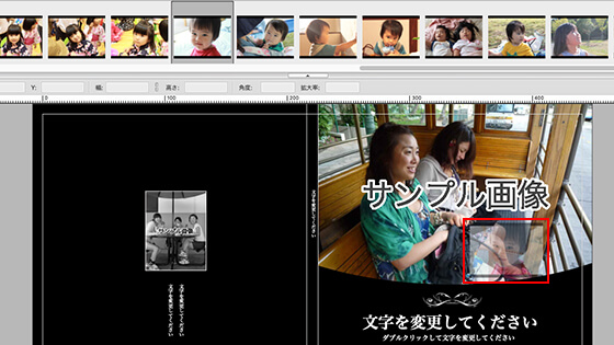 マイブックエディタの編集画面