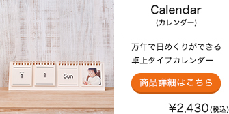 商品イメージ