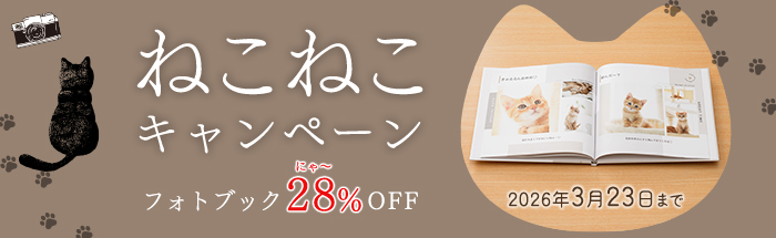 キャンペーンバナー