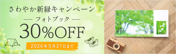 キャンペーンバナー