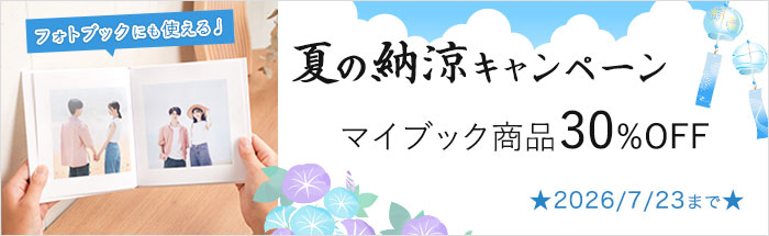 キャンペーンバナー
