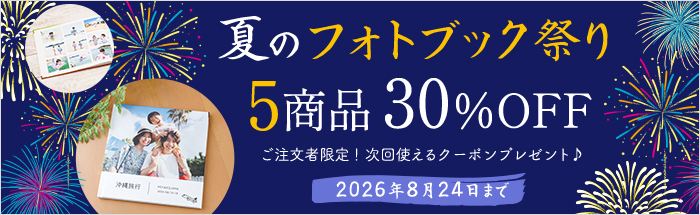 キャンペーンバナー