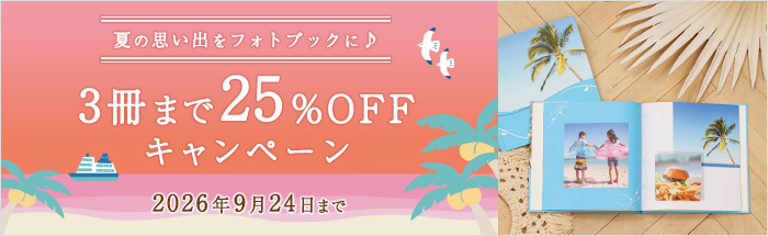 キャンペーンバナー