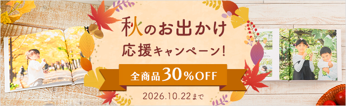 キャンペーンバナー