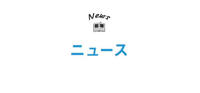 年 ニュース一覧 フォトブックならマイブック