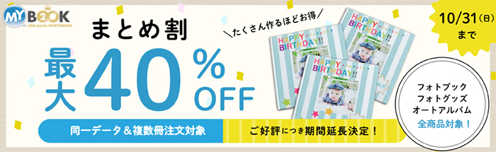Calendar カレンダー スマホ対応 価格一覧表 フォトブックならマイブック Calendar カレンダー スマホ対応 価格一覧表 フォトブックならマイブック