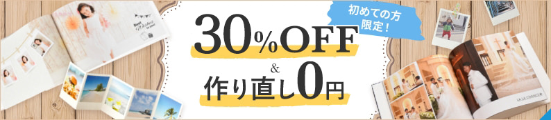 【初回限定】30％OFF マイブックお試しクーポン