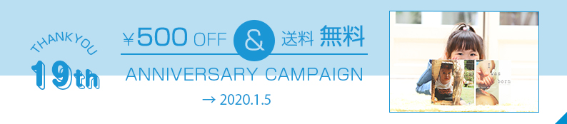 マイブック19周年記念キャンペーン実施中