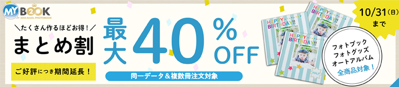 Mybook マイブック 公式 高画質フォトブック 写真アルバムの作成 注文 Mybook マイブック 公式 高画質フォトブック 写真アルバムの作成 注文