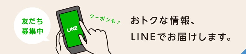 マイブックLINE@やってます!友だち登録キャンペーン実施中♪