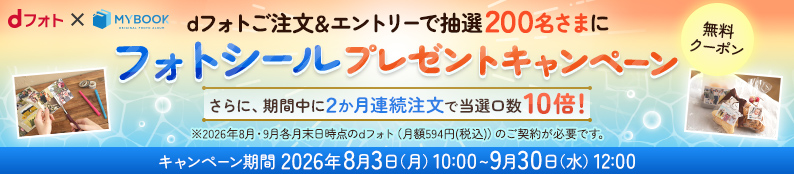 dフォト