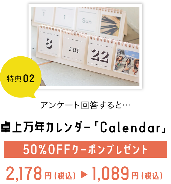 卓上万年カレンダー「Calendar」50%OFFクーポンプレゼント