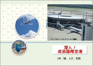 過去のお客さまの作品01