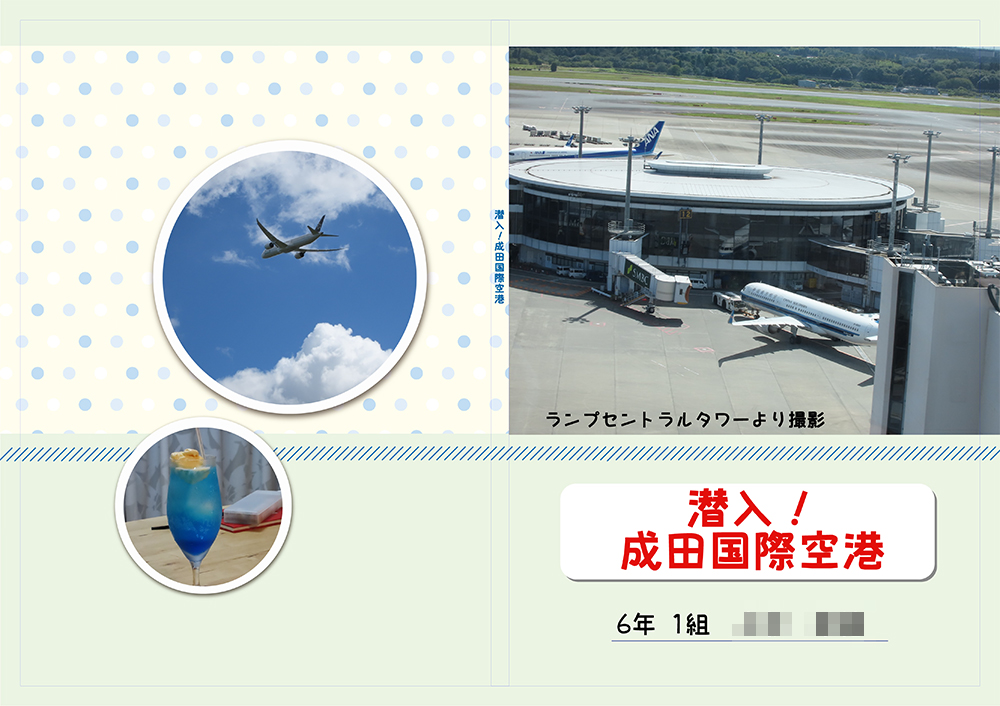 過去のお客さまの作品 表紙・裏表紙