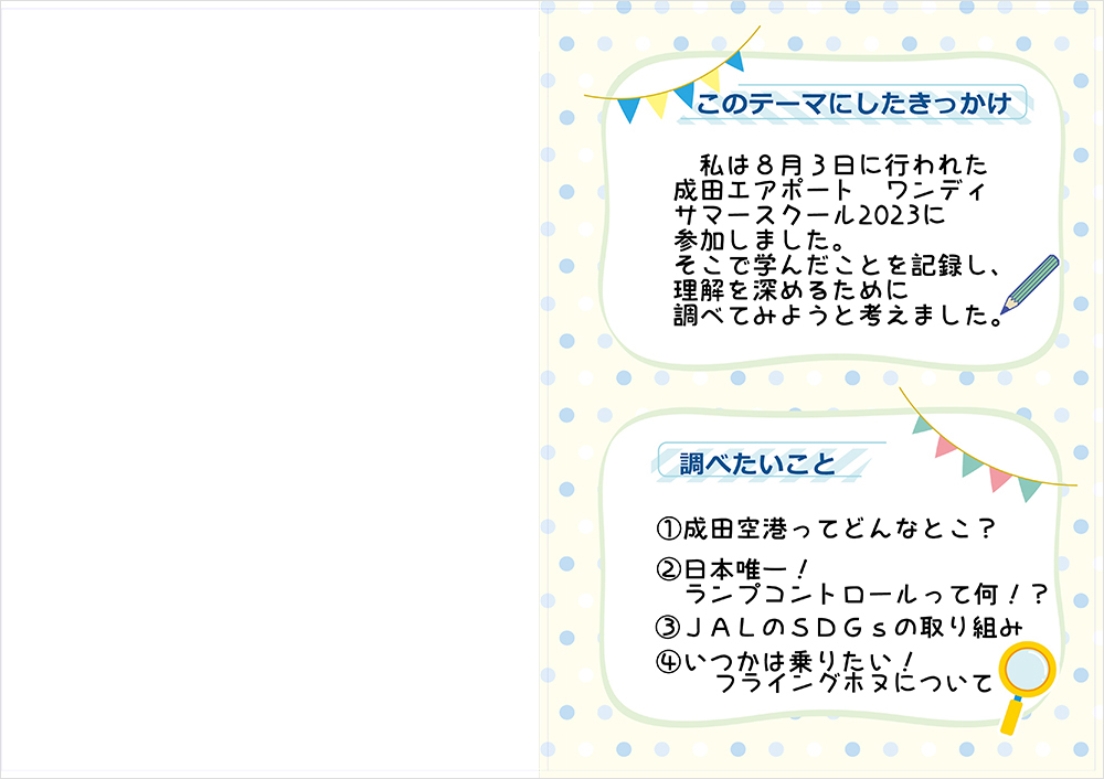 過去のお客さまの作品1ページ目