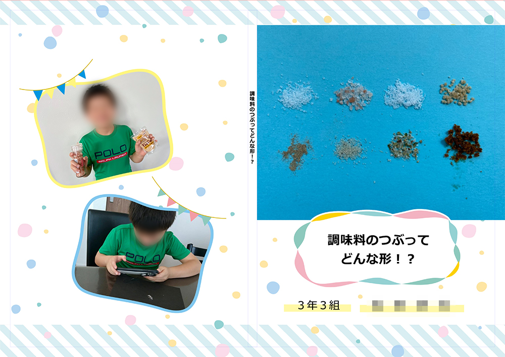 過去のお客さまの作品 表紙・裏表紙