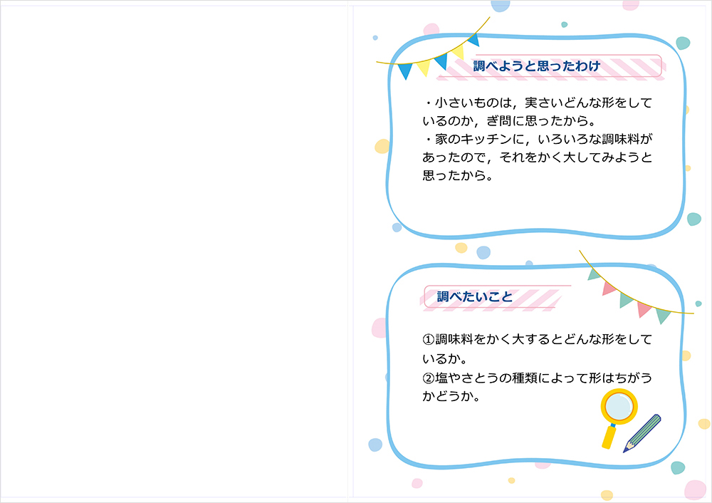 過去のお客さまの作品1ページ目