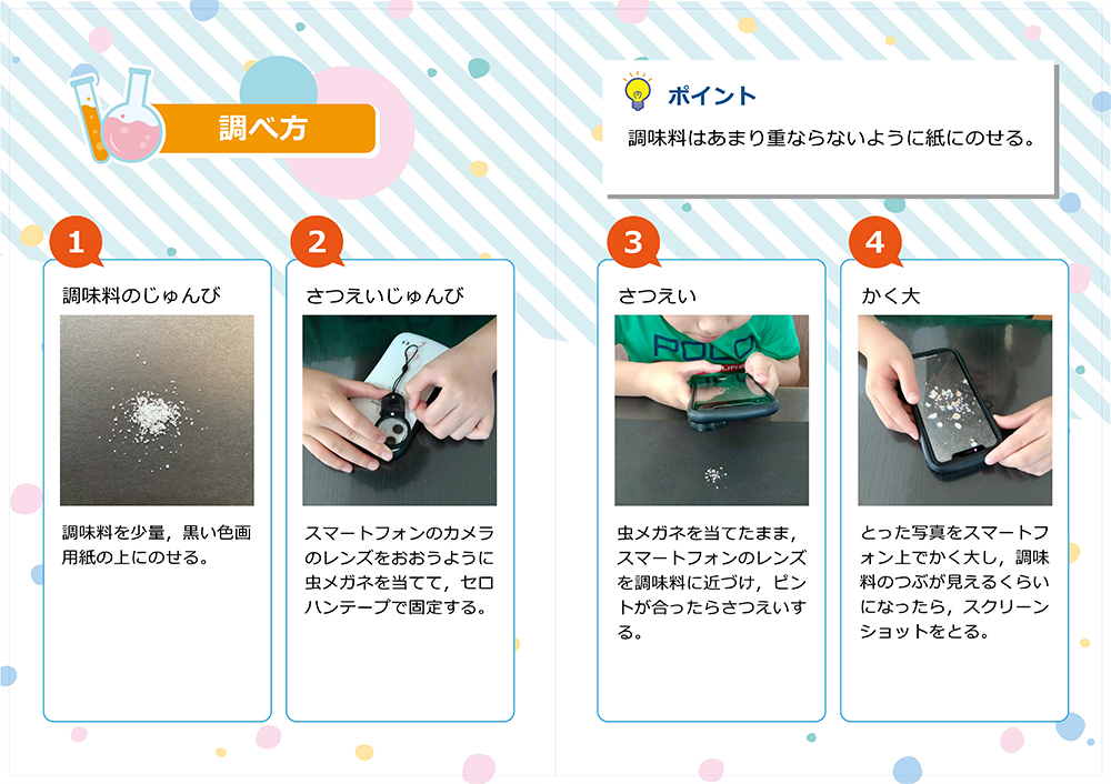 過去のお客さまの作品4,5ページ目