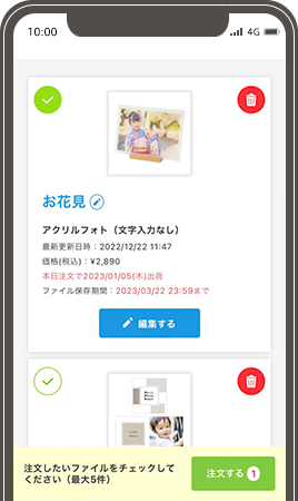 STEP01 商品を選ぶ