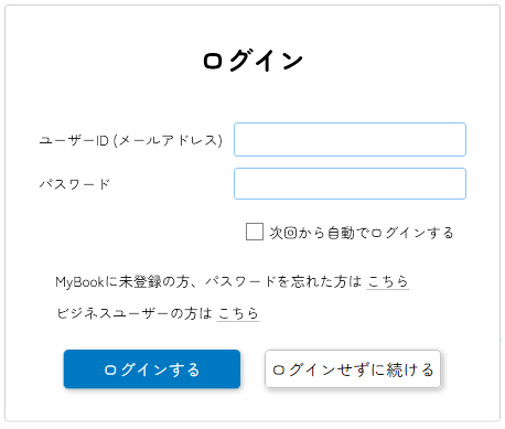ログイン画面