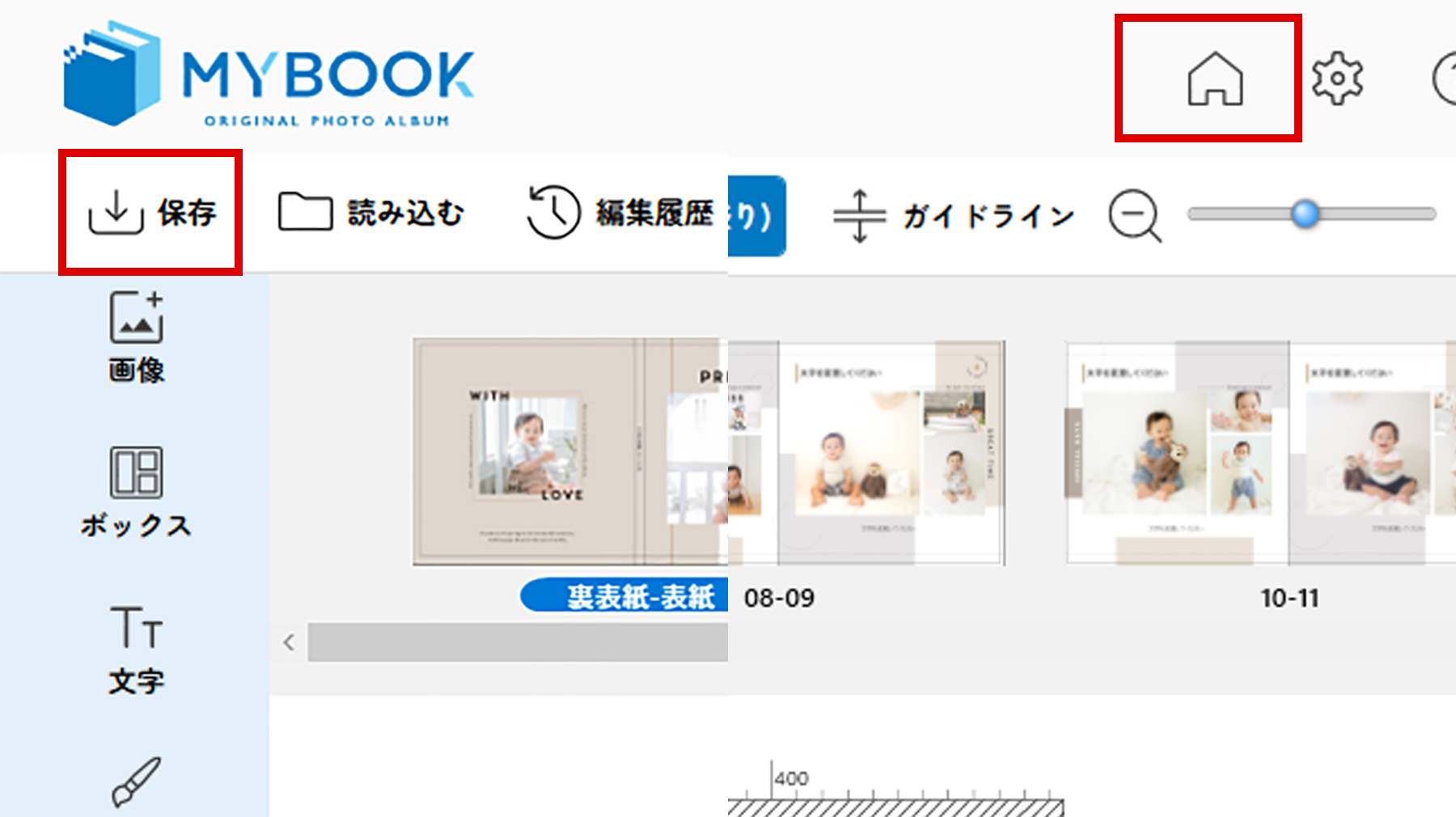 マイブックエディタのブックファイルの閉じ方
