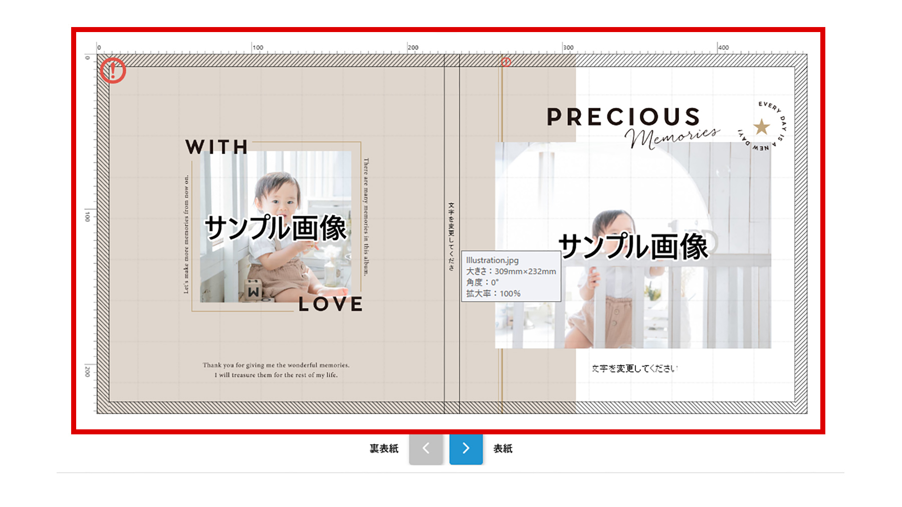 マイブックエディタの編集エリア