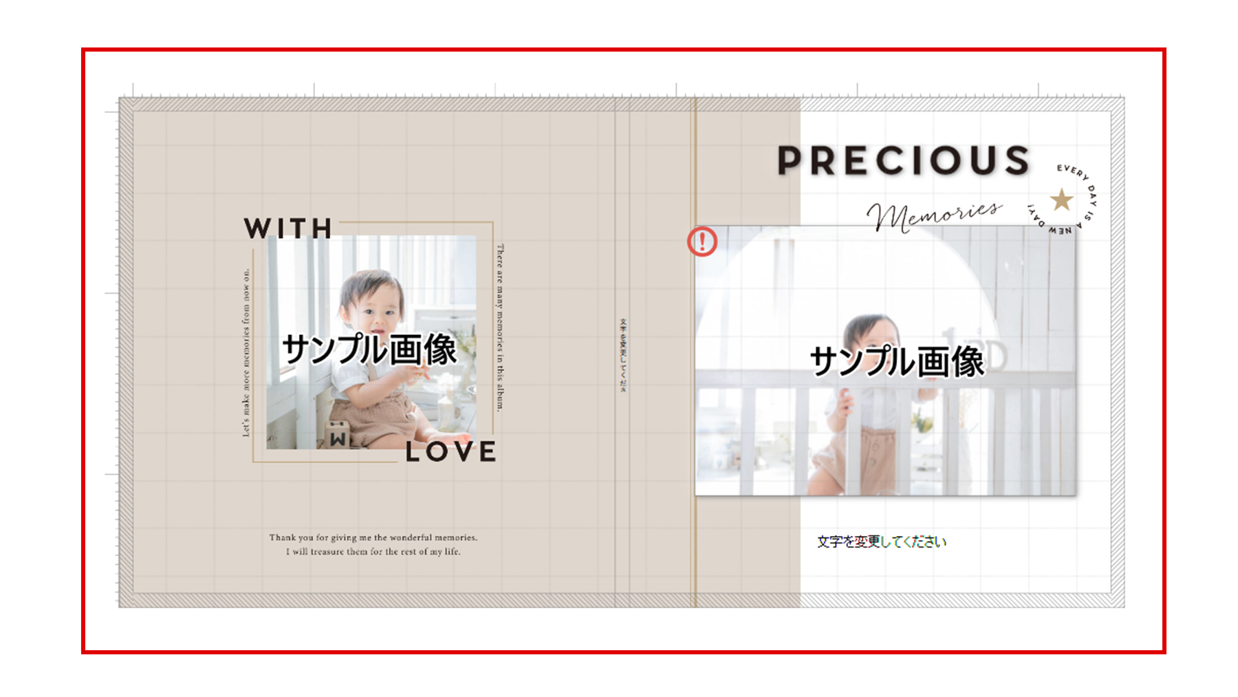 マイブックエディタの設定画面