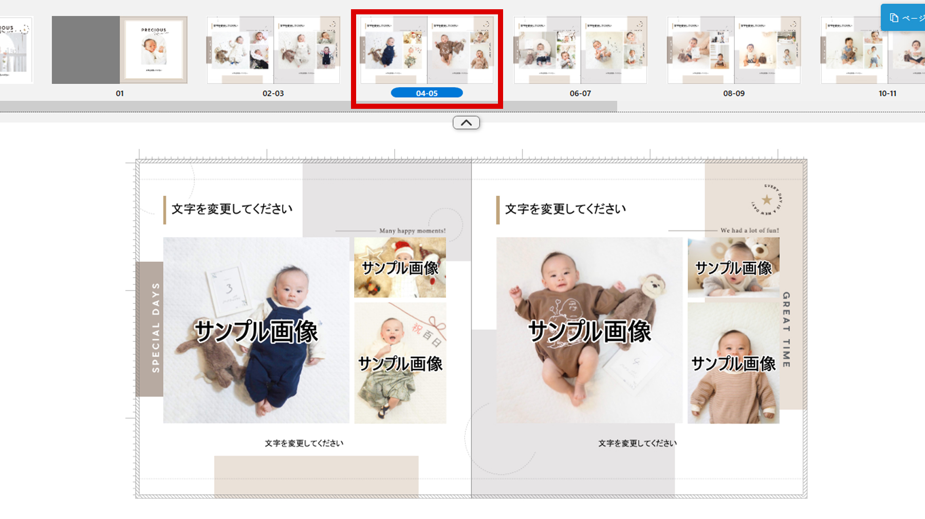 マイブックエディタの編集エリア